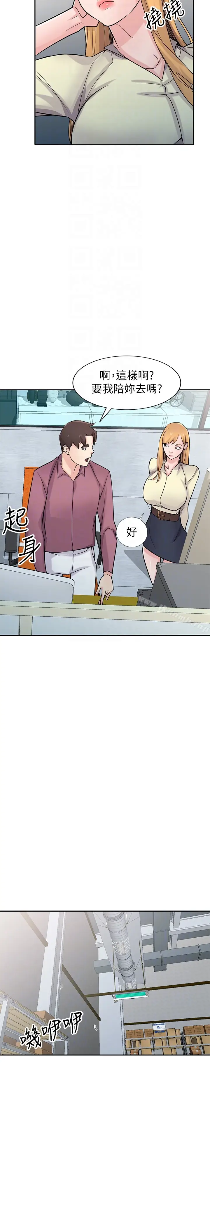 漫画《驯服小姨子》第52话第10张图