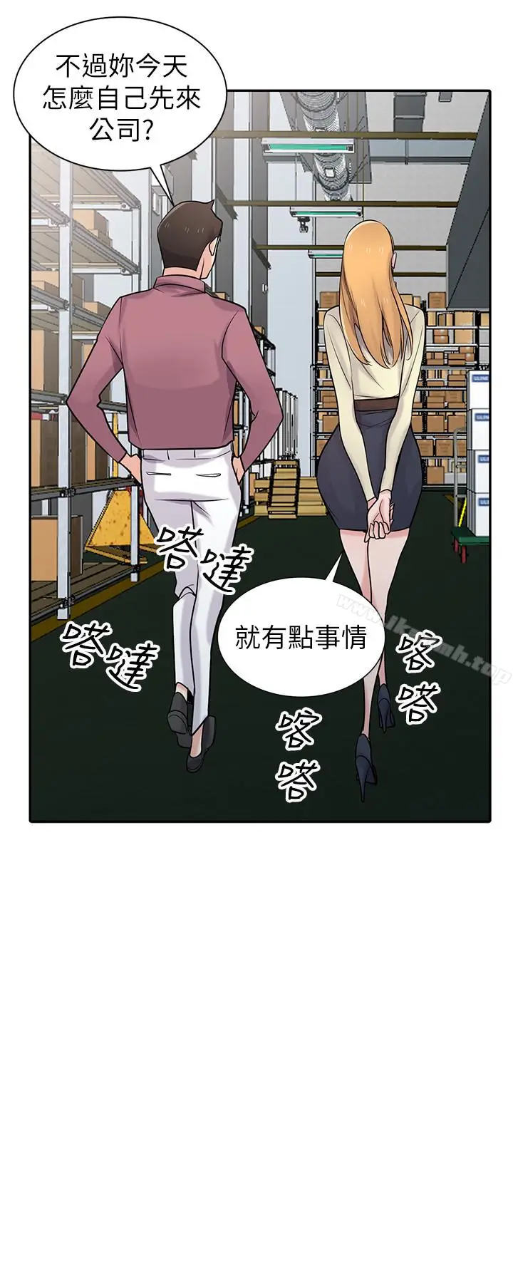 漫画《驯服小姨子》第52话第11张图