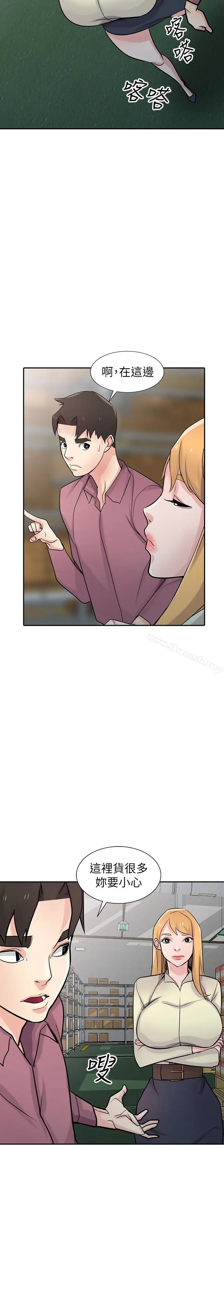 漫画《驯服小姨子》第52话第13张图