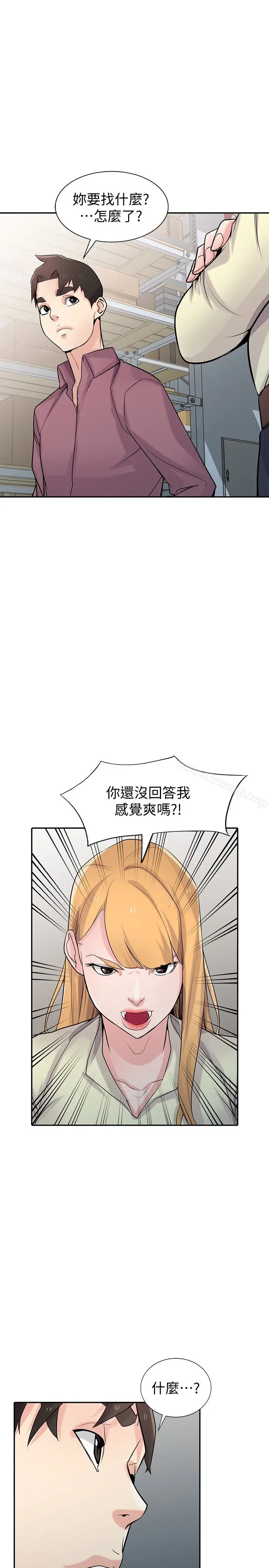 漫画《驯服小姨子》第52话第15张图