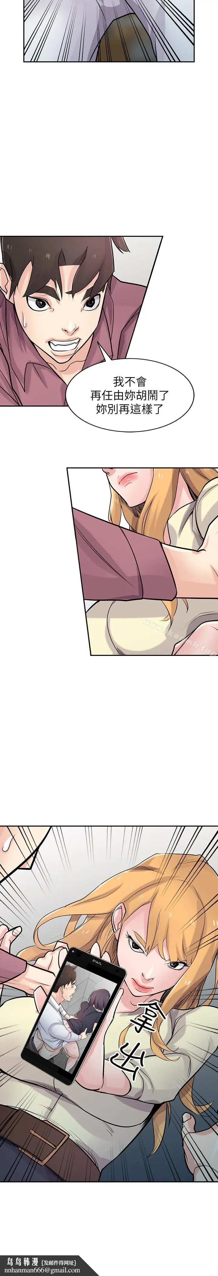 漫画《驯服小姨子》第52话第18张图