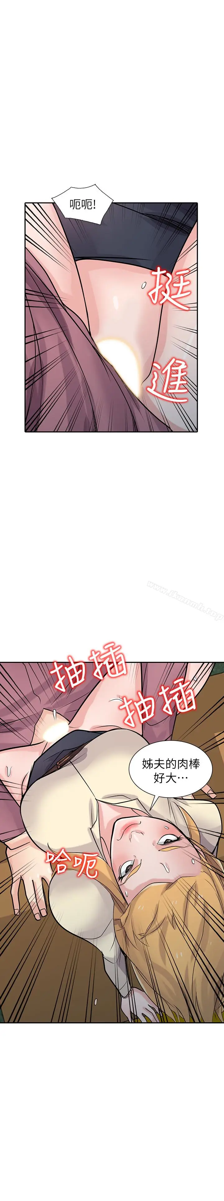 漫画《驯服小姨子》第52话第28张图
