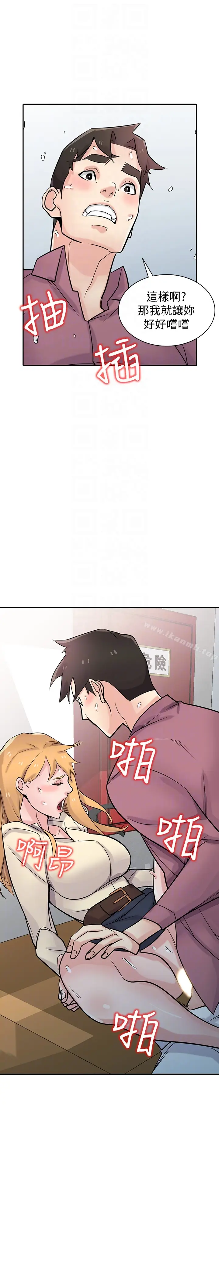 漫画《驯服小姨子》第52话第29张图