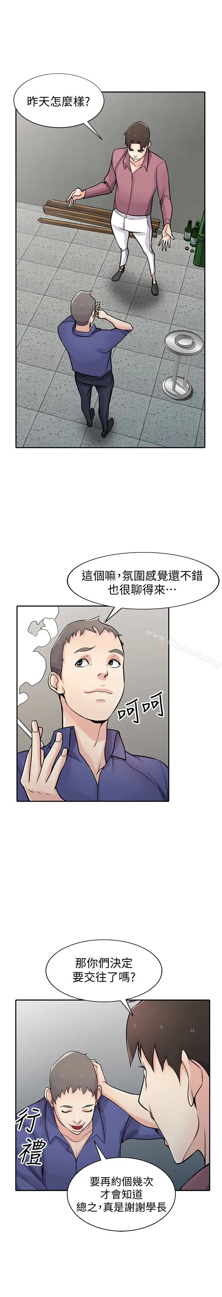 漫画《驯服小姨子》第52话第5张图