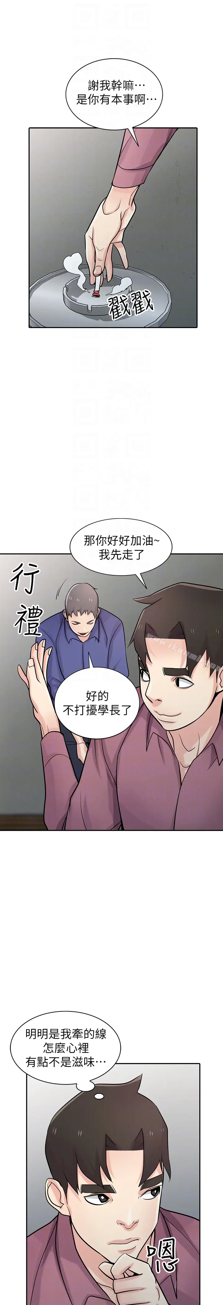 漫画《驯服小姨子》第52话第7张图