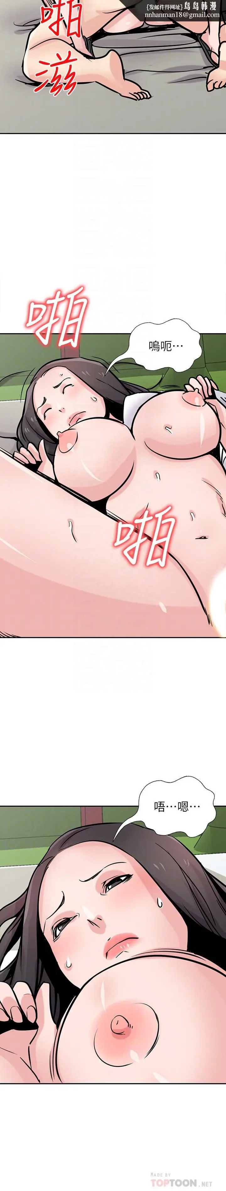 漫画《驯服小姨子》第75话第14张图