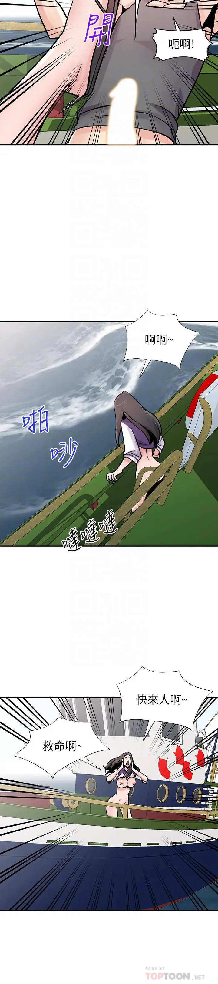 漫画《驯服小姨子》第75话第16张图