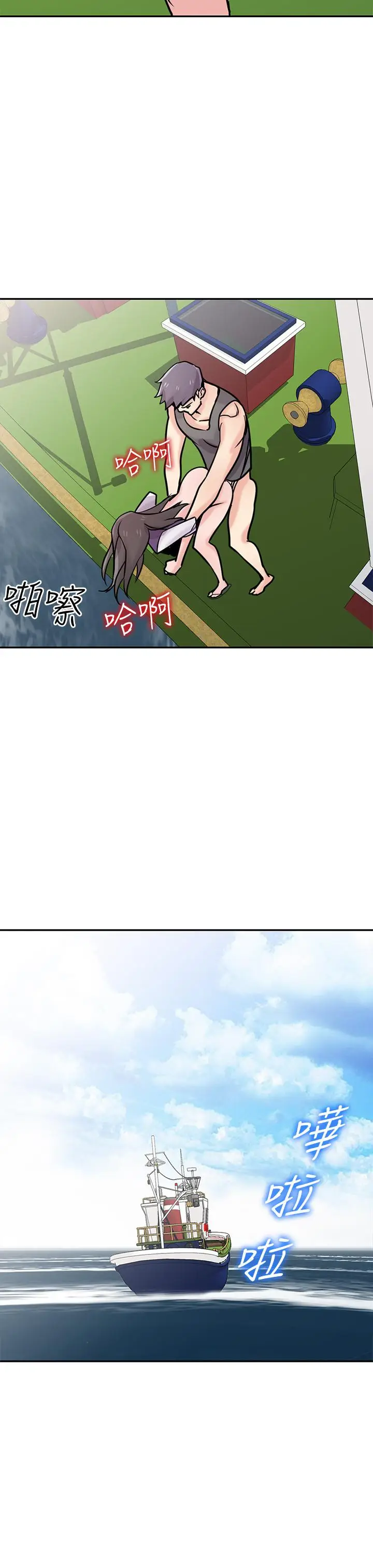 漫画《驯服小姨子》第75话第24张图