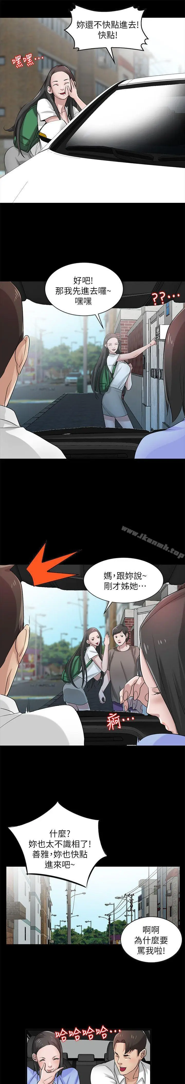 漫画《驯服小姨子》第17话第13张图