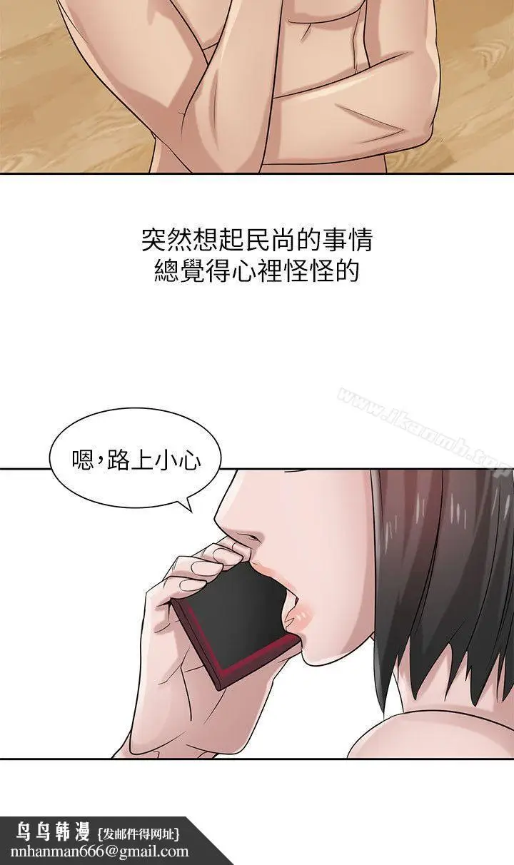 漫画《驯服小姨子》第17话第16张图