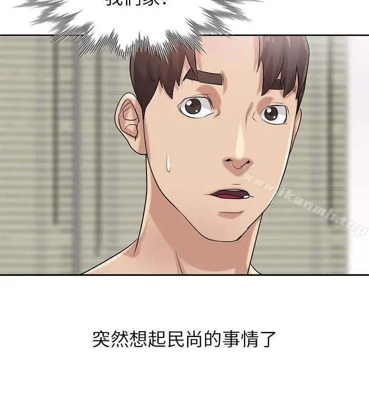 漫画《驯服小姨子》第17话第2张图