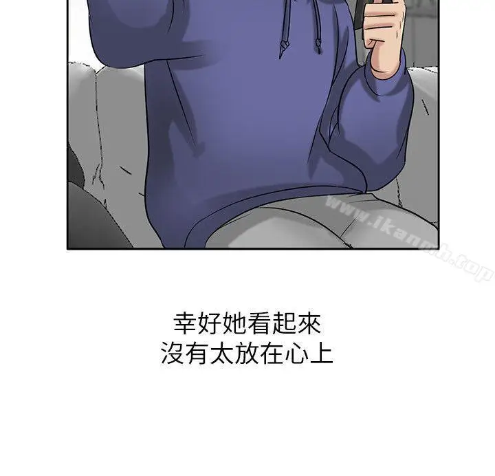 漫画《驯服小姨子》第17话第24张图