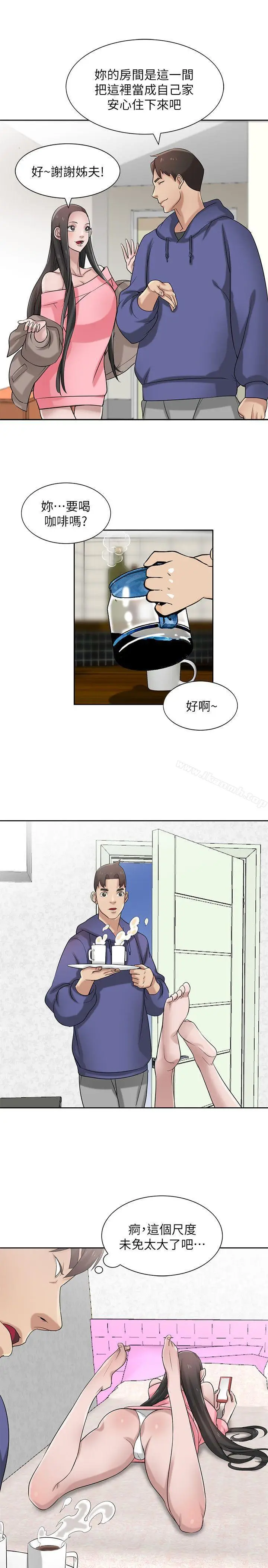 漫画《驯服小姨子》第17话第26张图