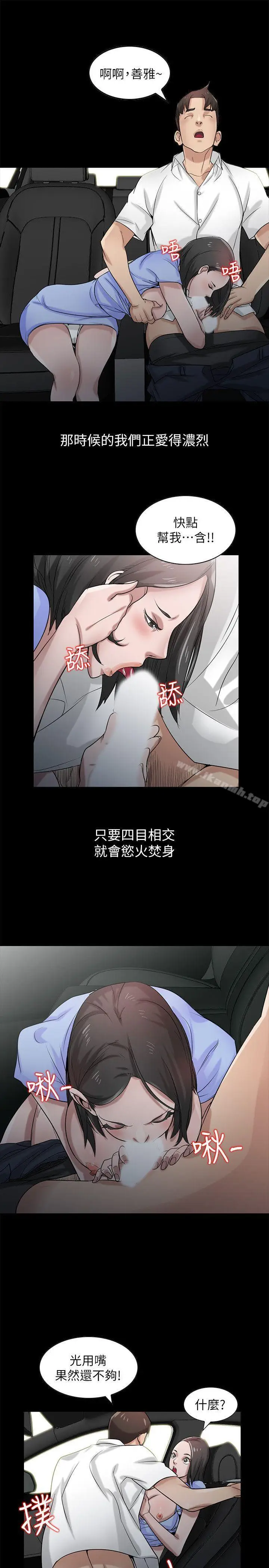 漫画《驯服小姨子》第17话第5张图