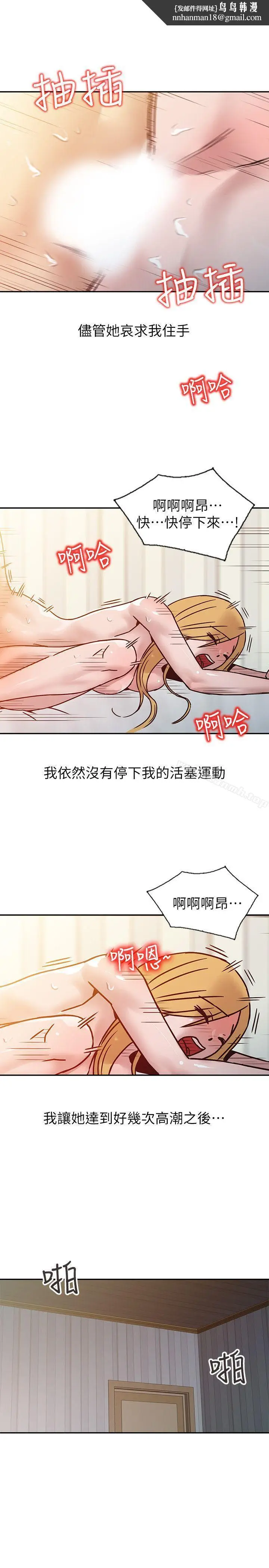漫画《驯服小姨子》第10话第12张图