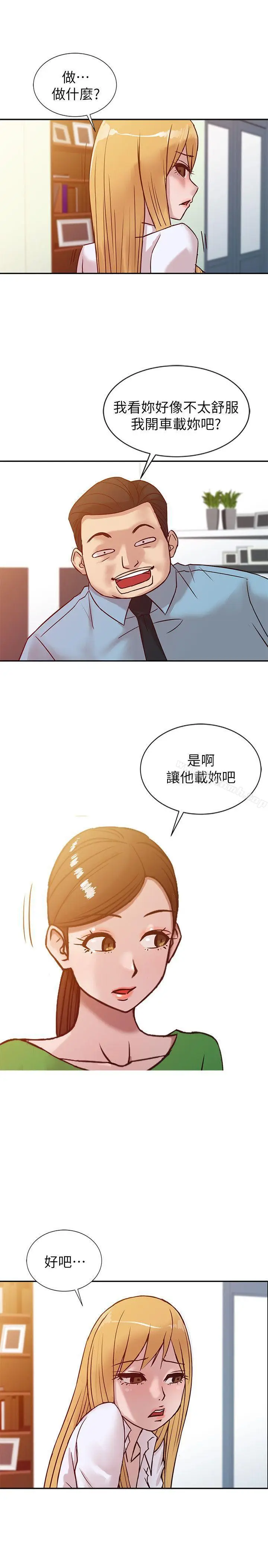 漫画《驯服小姨子》第10话第20张图