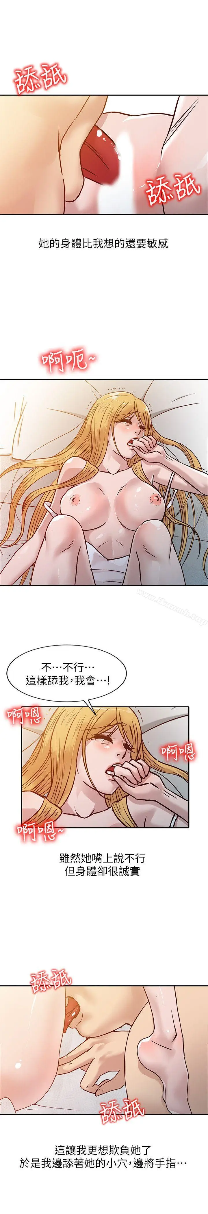 漫画《驯服小姨子》第10话第4张图