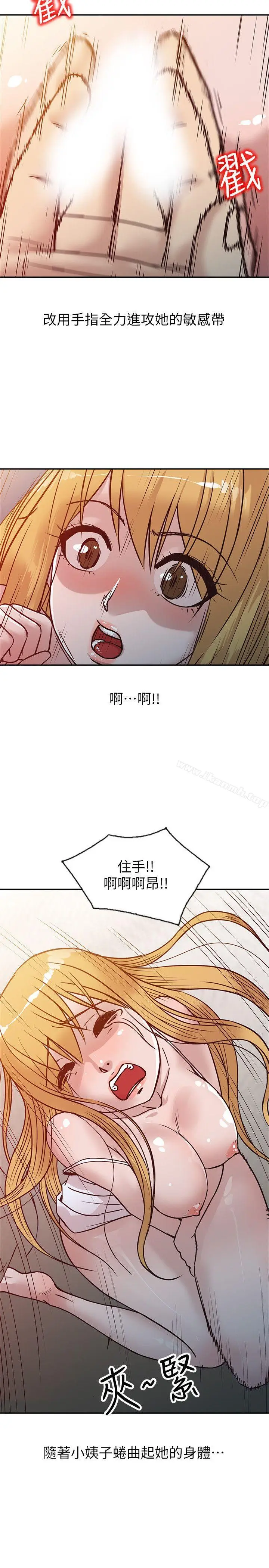 漫画《驯服小姨子》第10话第7张图