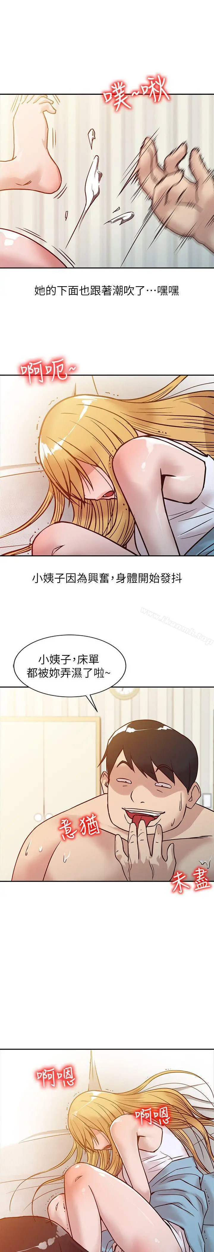 漫画《驯服小姨子》第10话第9张图
