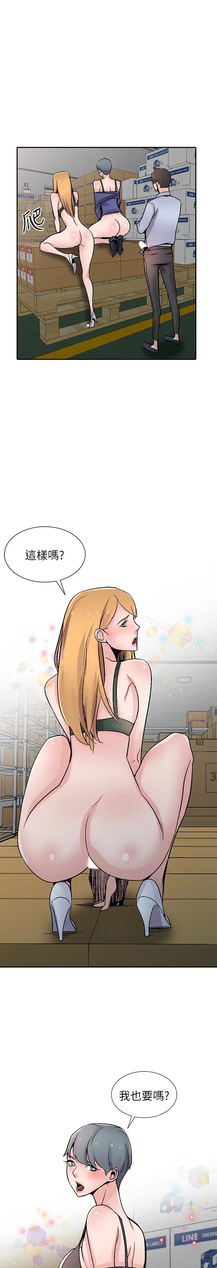 漫画《驯服小姨子》第59话第10张图