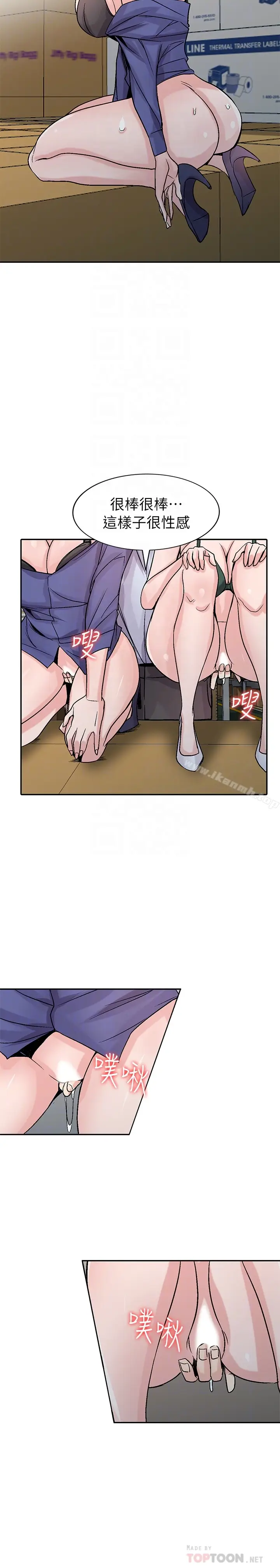 漫画《驯服小姨子》第59话第11张图