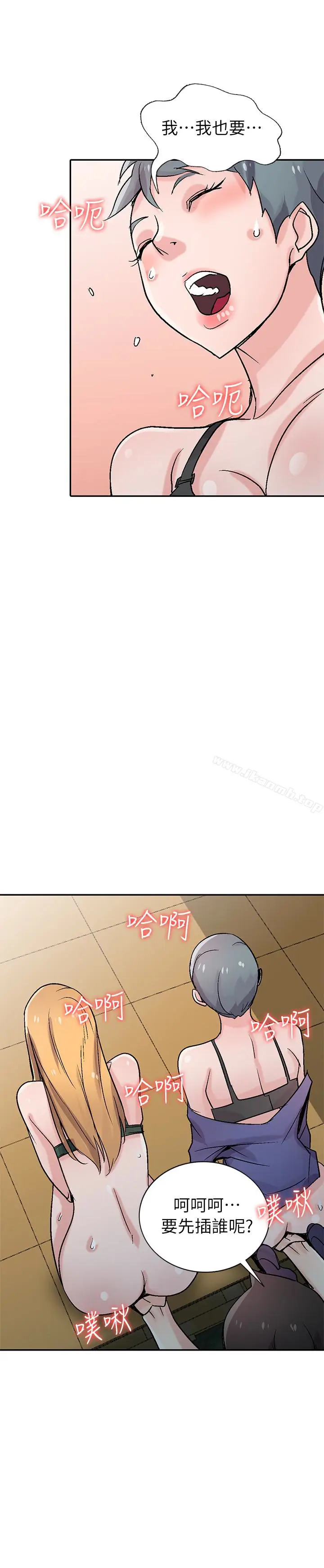 漫画《驯服小姨子》第59话第13张图