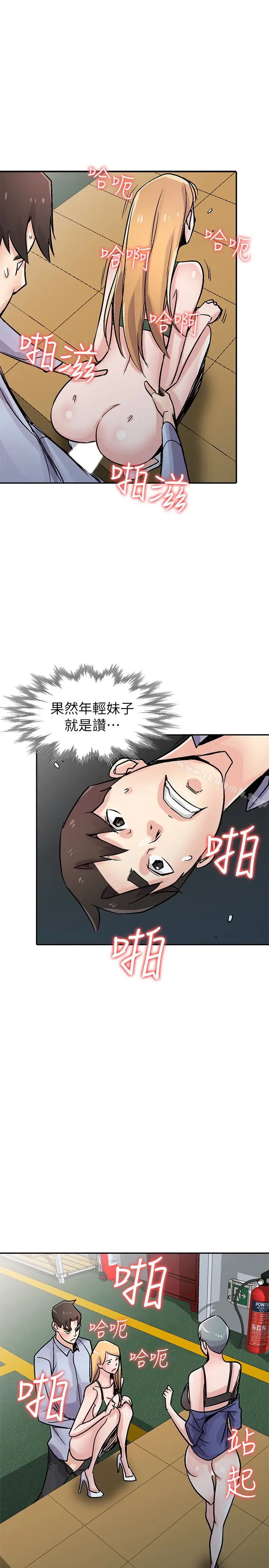 漫画《驯服小姨子》第59话第19张图
