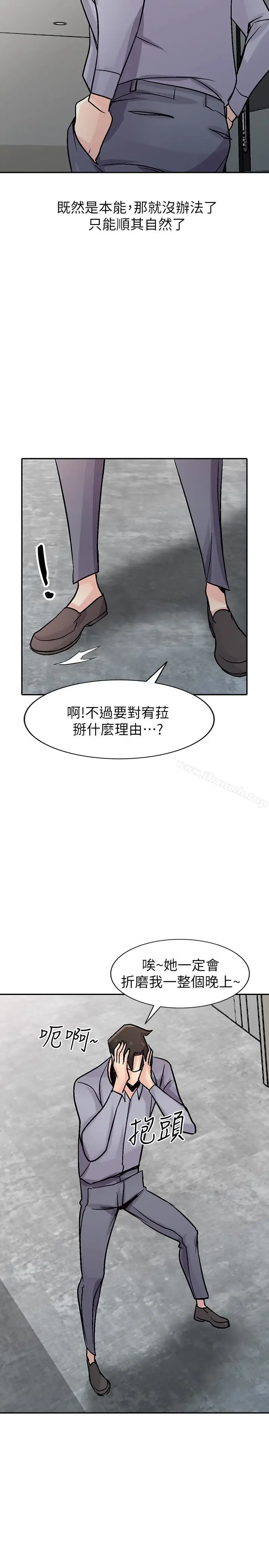 漫画《驯服小姨子》第59话第2张图