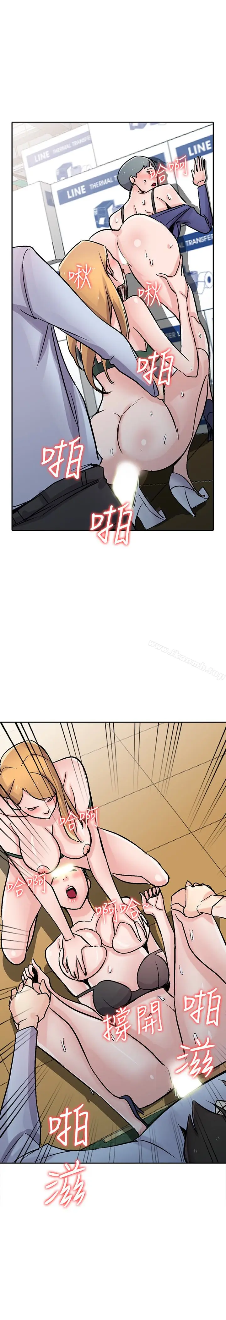 漫画《驯服小姨子》第59话第21张图