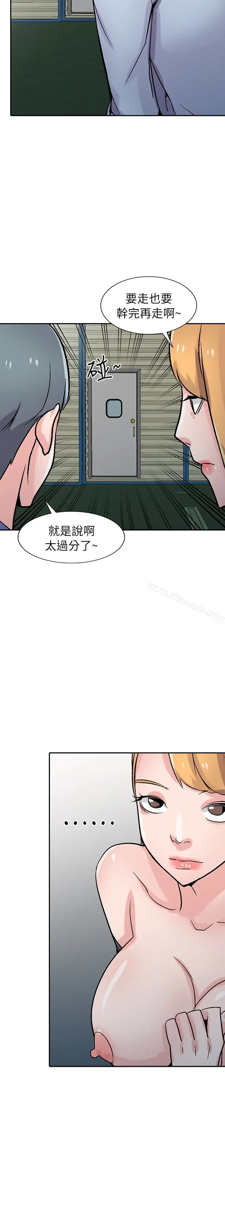 漫画《驯服小姨子》第59话第26张图