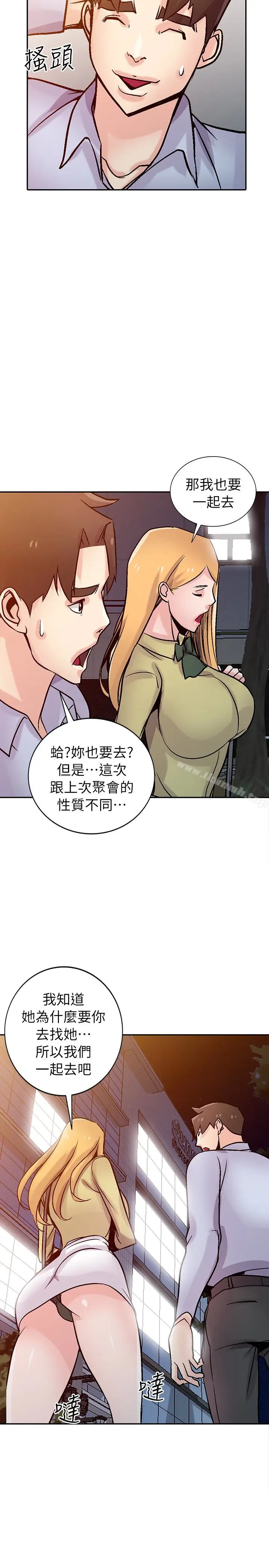 漫画《驯服小姨子》第59话第28张图