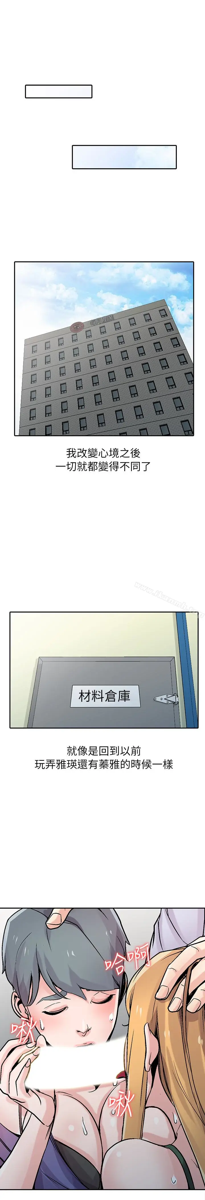 漫画《驯服小姨子》第59话第5张图