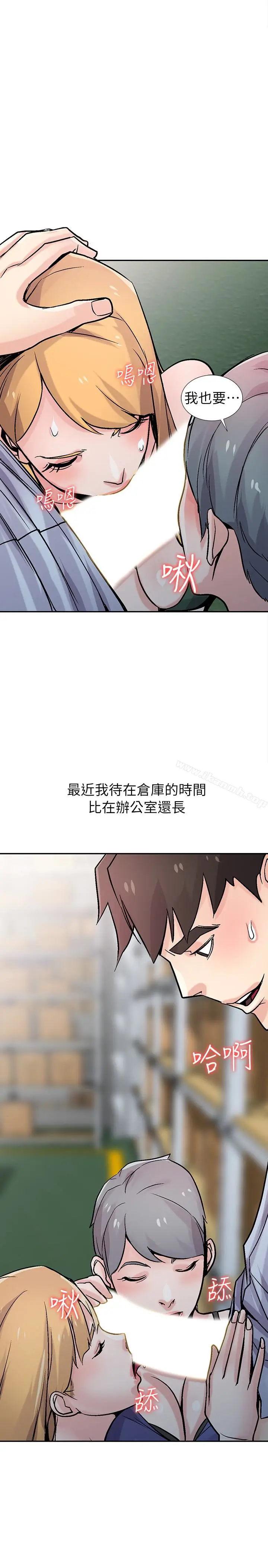漫画《驯服小姨子》第59话第6张图
