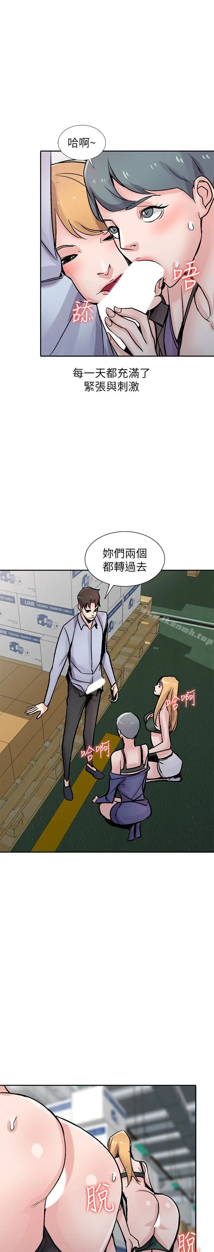 漫画《驯服小姨子》第59话第8张图