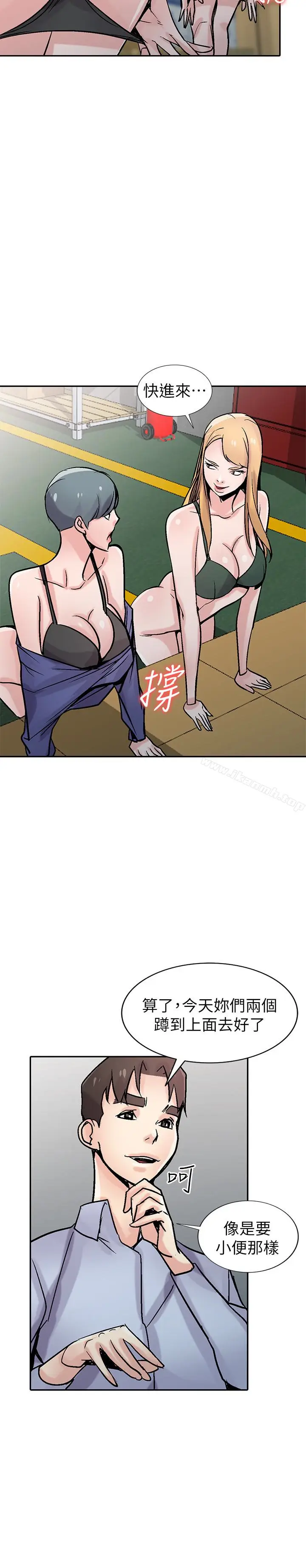 漫画《驯服小姨子》第59话第9张图
