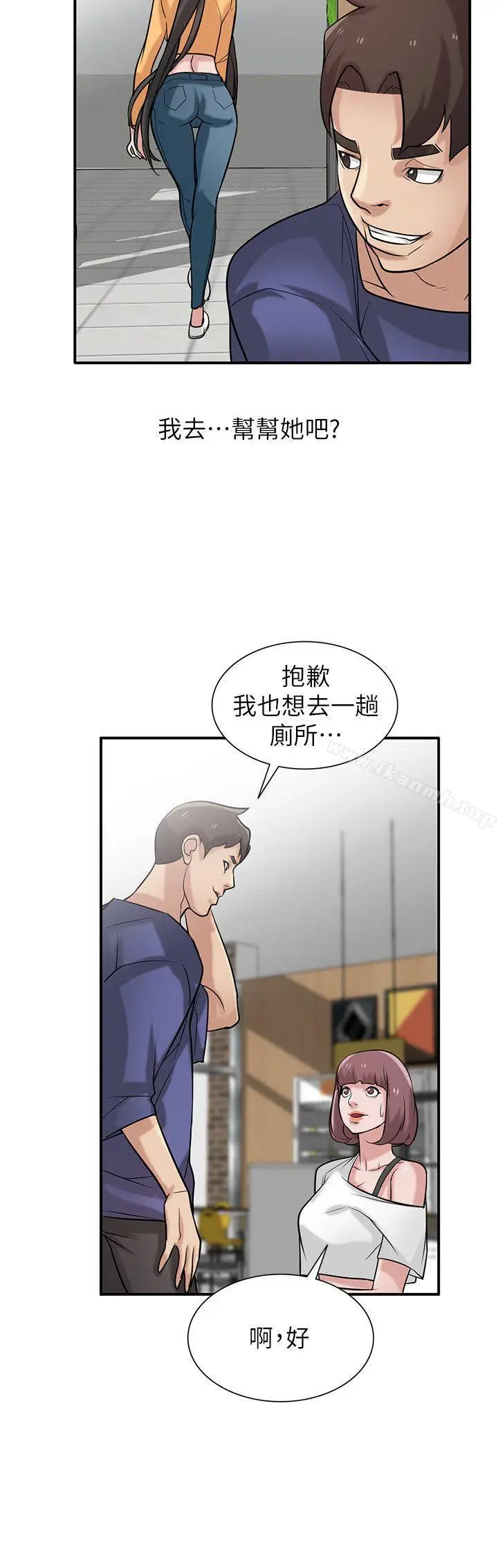 漫画《驯服小姨子》第25话第10张图