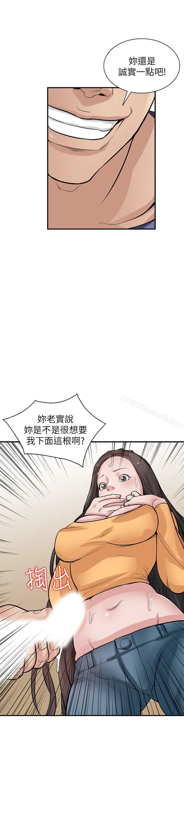 漫画《驯服小姨子》第25话第14张图
