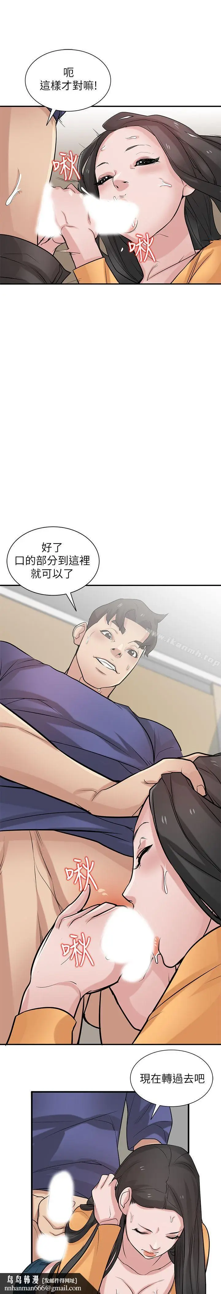 漫画《驯服小姨子》第25话第17张图