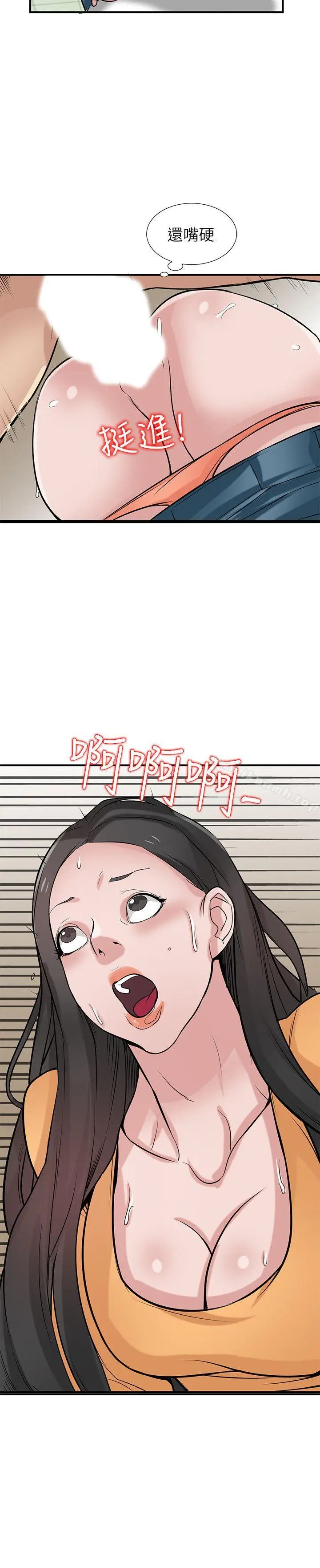 漫画《驯服小姨子》第25话第21张图