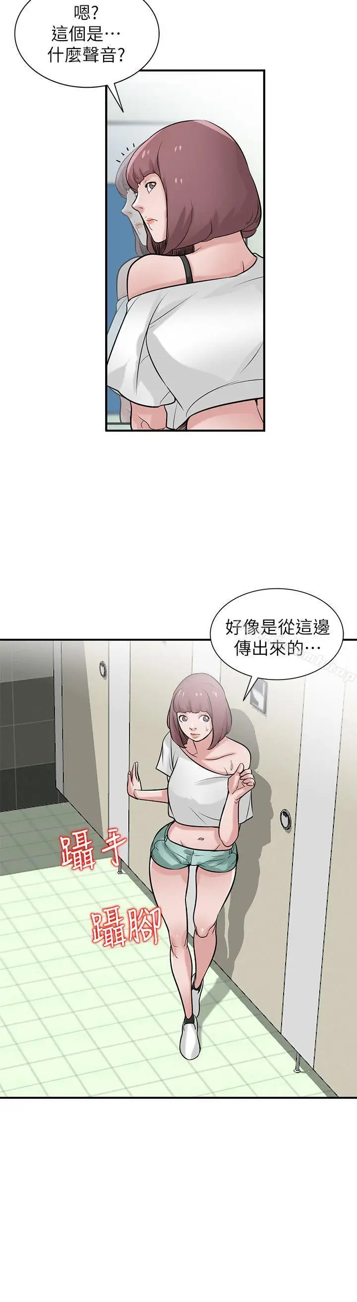 漫画《驯服小姨子》第25话第27张图