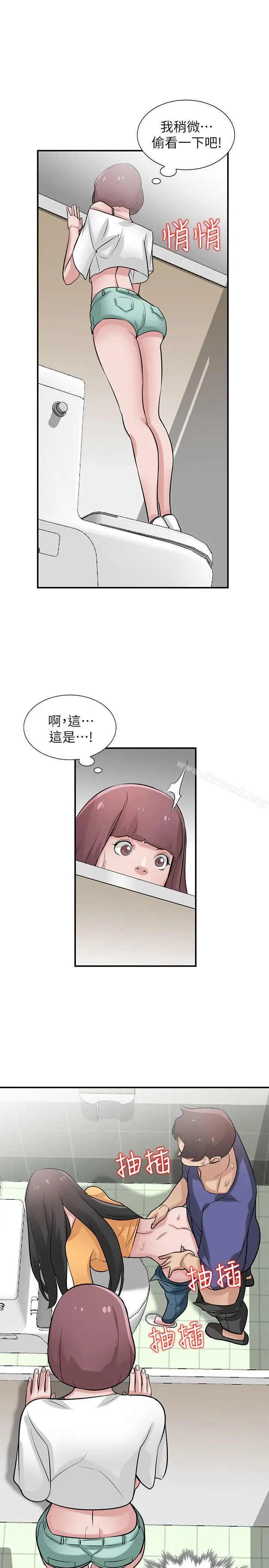 漫画《驯服小姨子》第25话第28张图