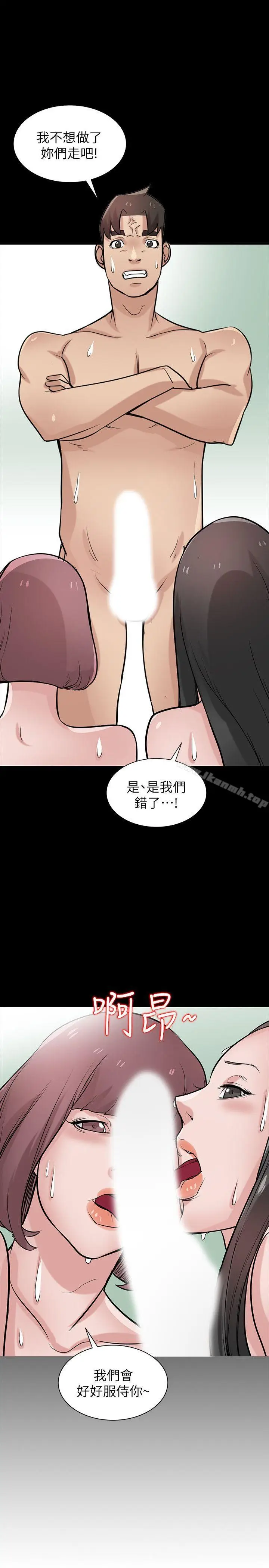 漫画《驯服小姨子》第25话第3张图