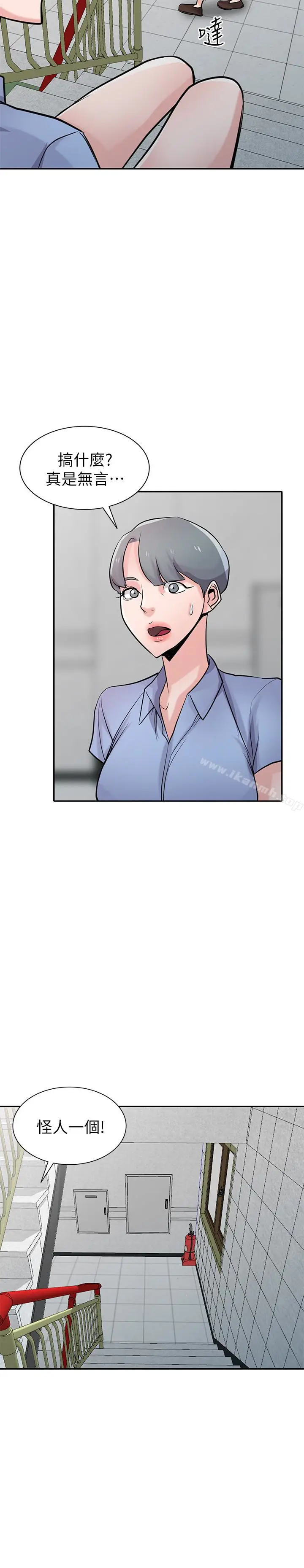 漫画《驯服小姨子》第64话第10张图