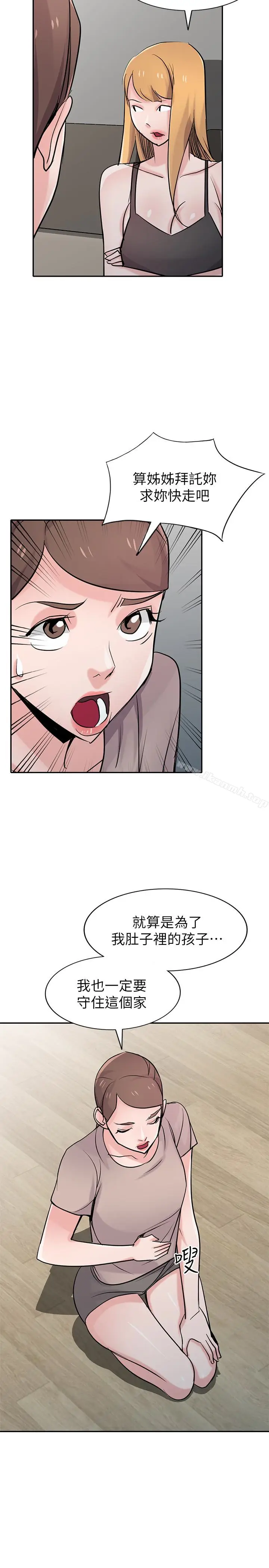 漫画《驯服小姨子》第64话第12张图