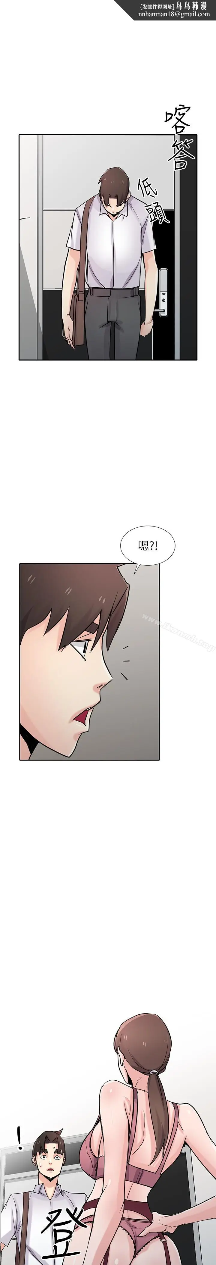 漫画《驯服小姨子》第64话第16张图