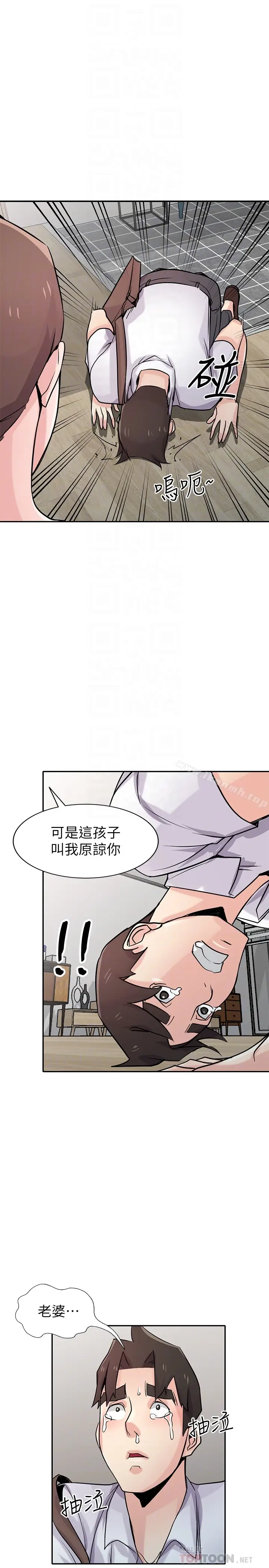 漫画《驯服小姨子》第64话第22张图