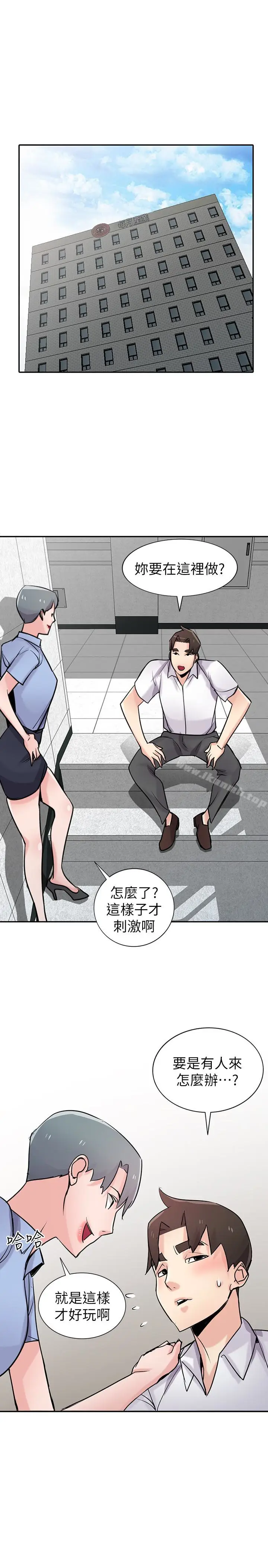 漫画《驯服小姨子》第64话第4张图