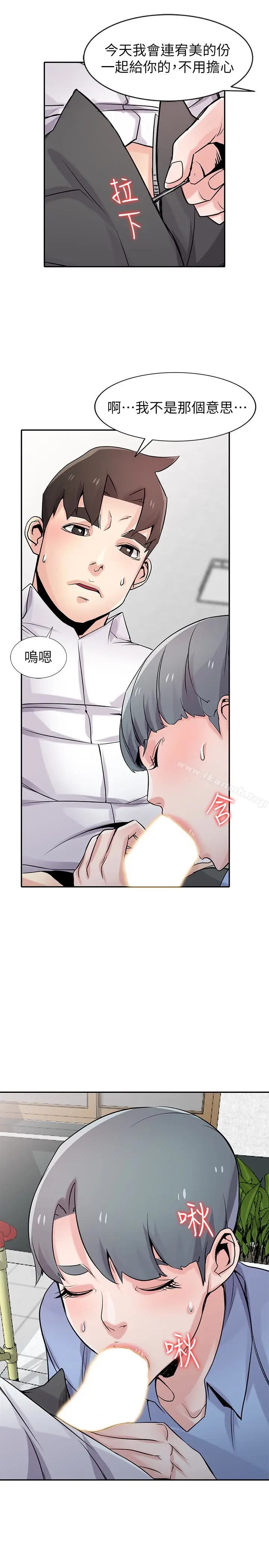 漫画《驯服小姨子》第64话第5张图