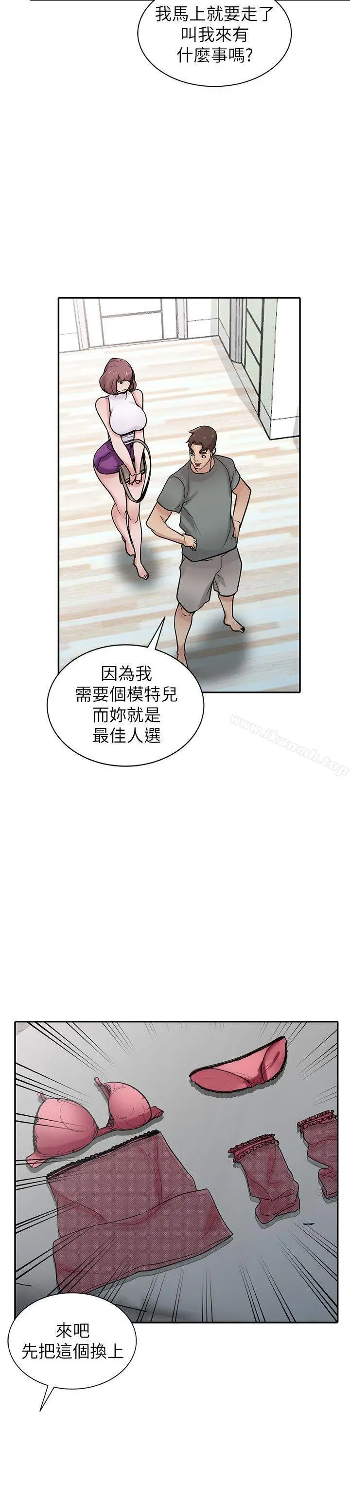 漫画《驯服小姨子》第30话第13张图