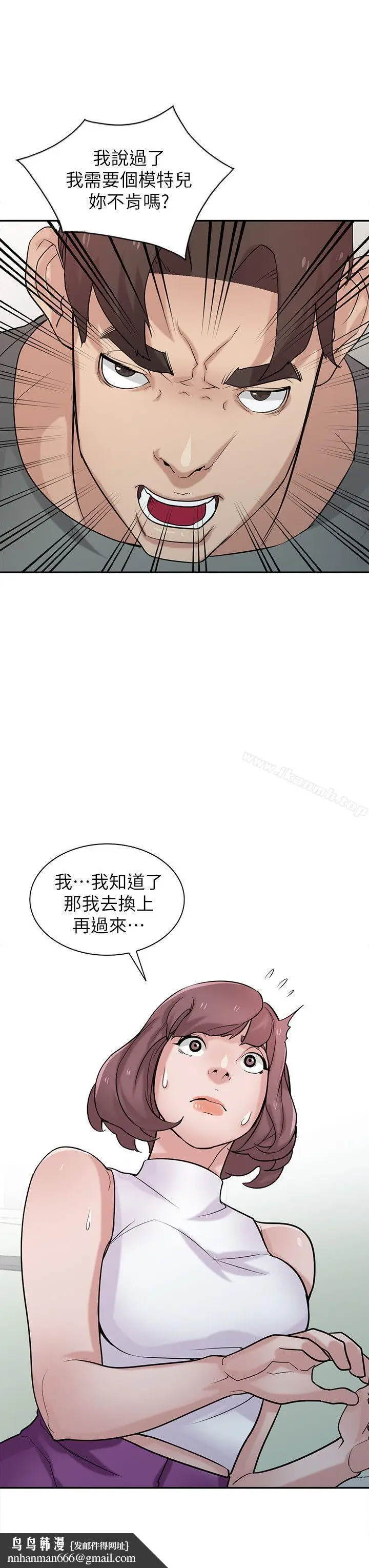 漫画《驯服小姨子》第30话第15张图